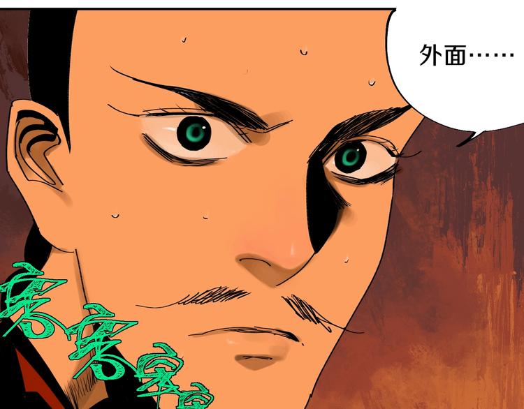 第45话 世传之术！80