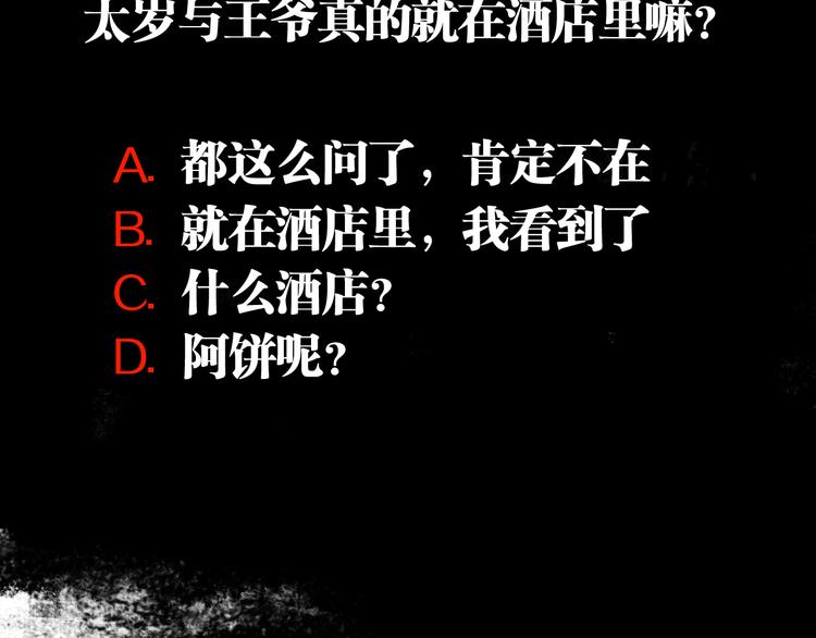 第66话 精界168