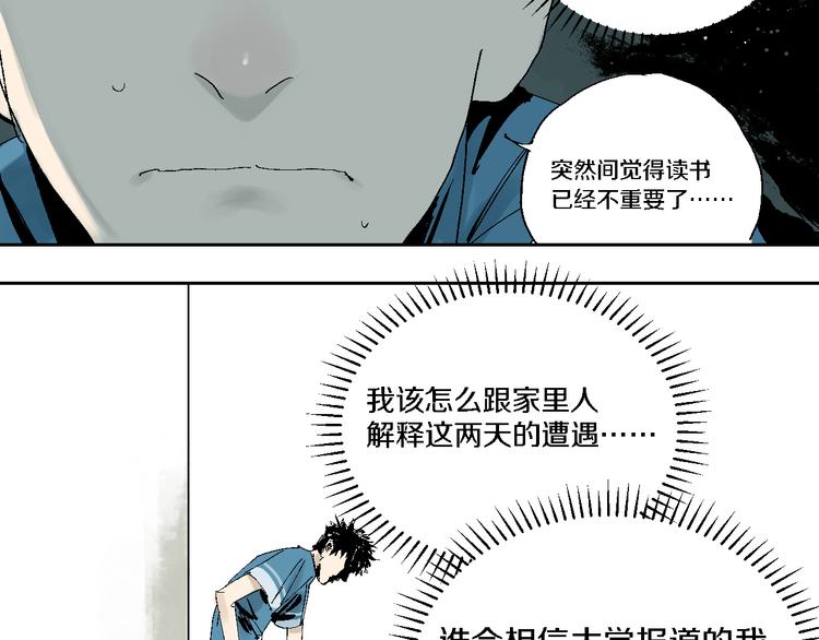 第13话 灵床27
