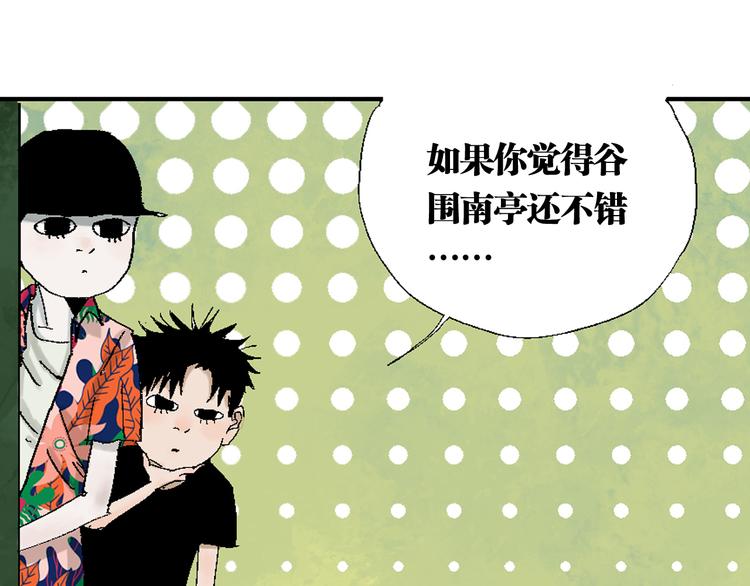 第71话 现实161