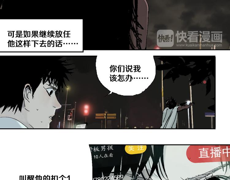 第3话 多少春秋风雨改84