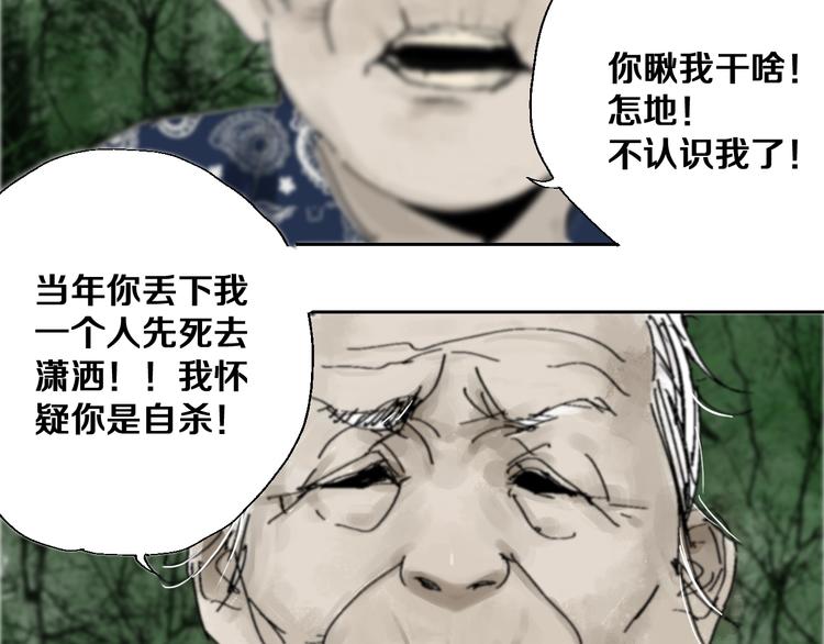 第28话 三劫（下）28