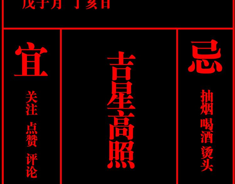 第75话 太岁与大业（上）162