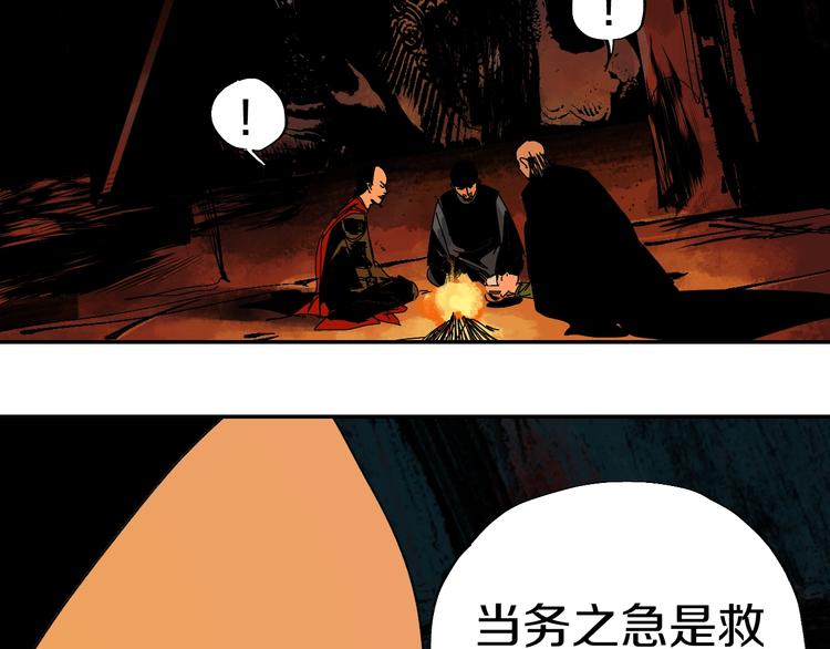 第44话 通天之人！118