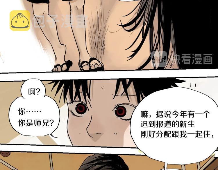 第59话 那年夏天开始了34