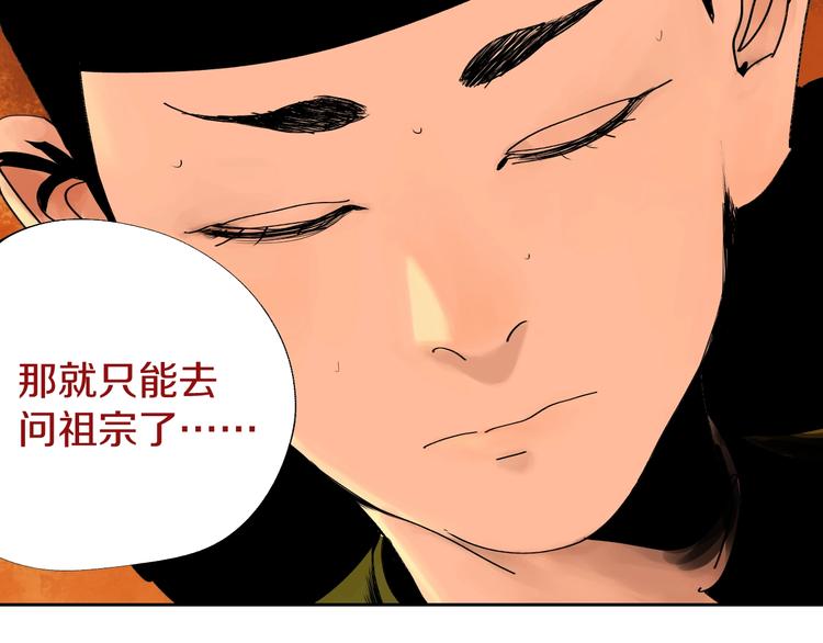 第45话 世传之术！64