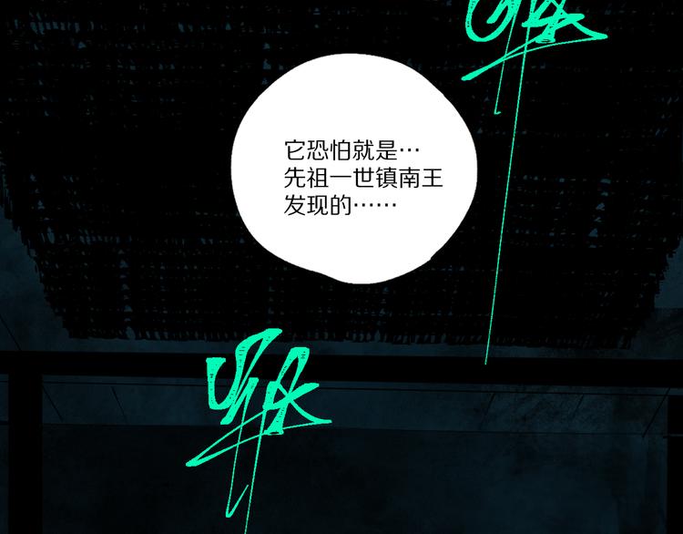 第78话 术11