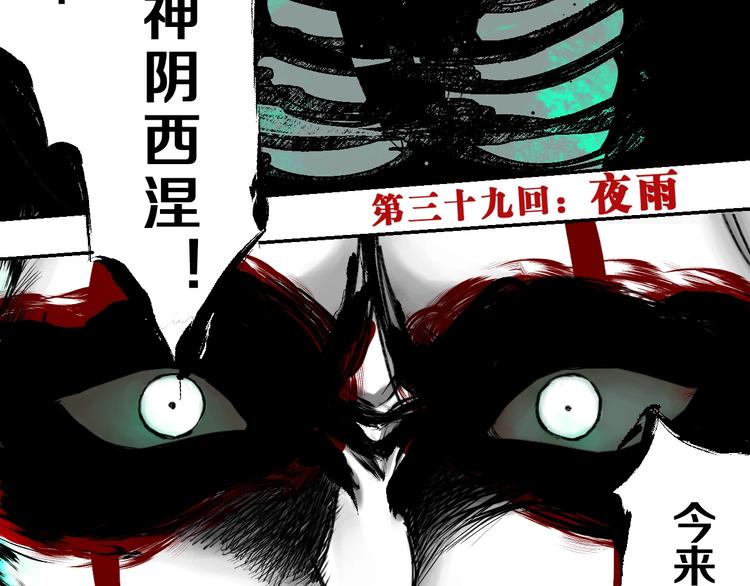 第39话 夜雨23