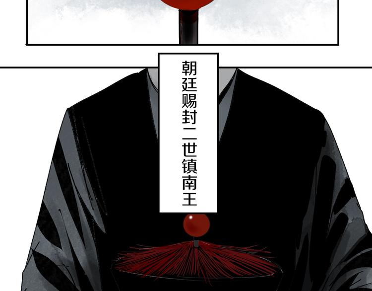 第51话 梦醒三百年后!2