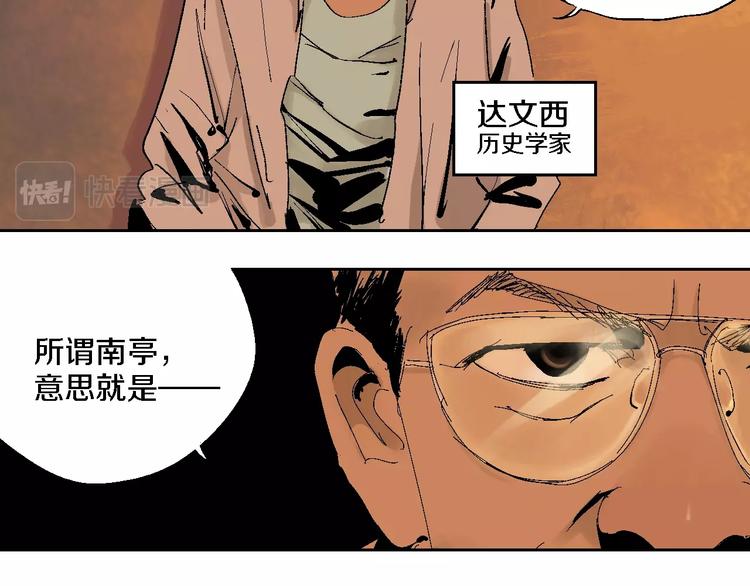 第17话 千古之罪18