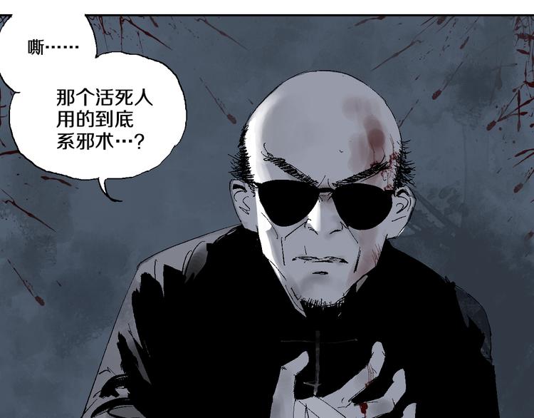 第9话（上）中元血月填湖63