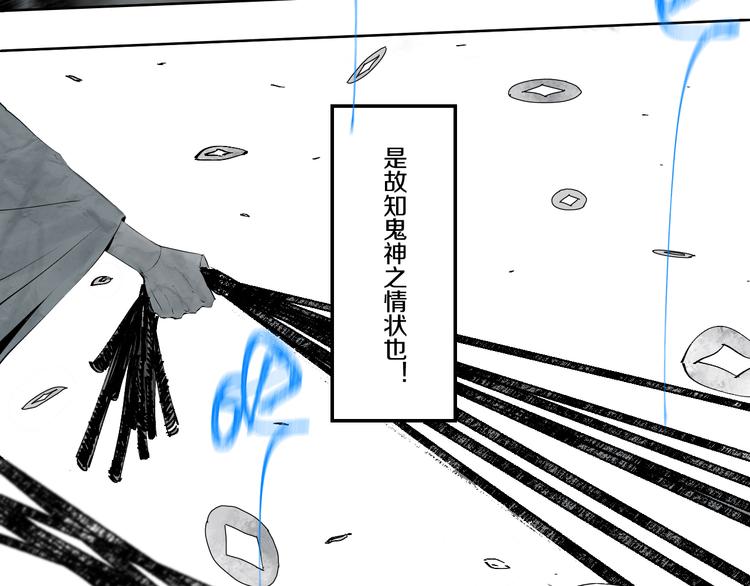 第66话 精界79