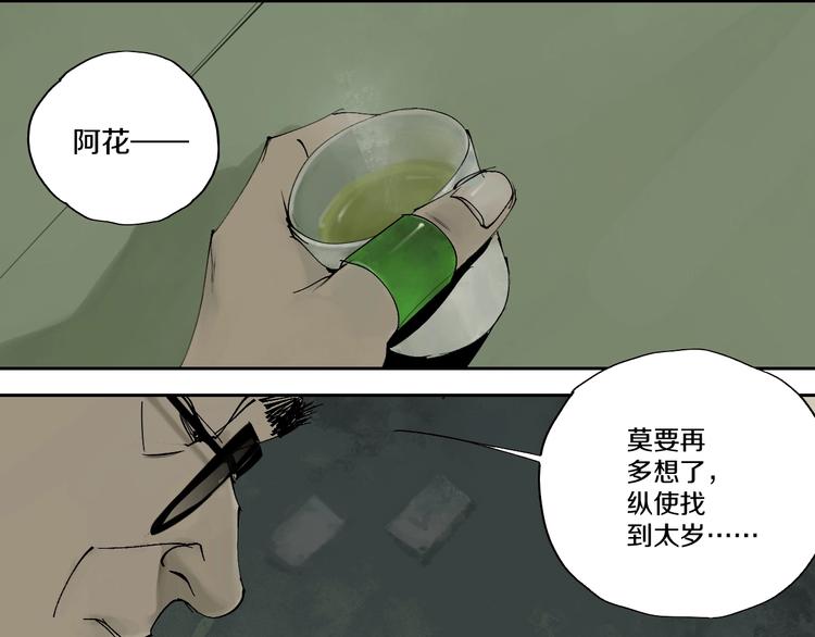 第0话 南亭波澜未平46