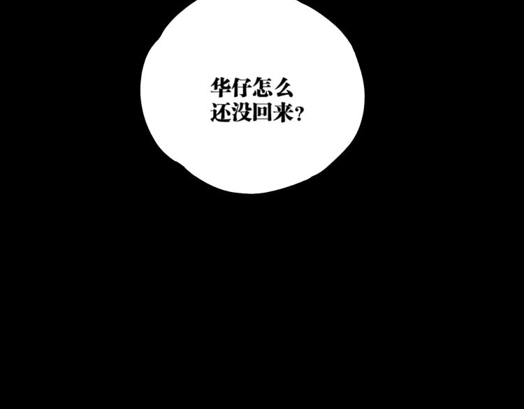 番外 校园传说夜162
