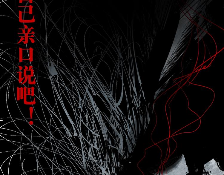 第40话 迷局22