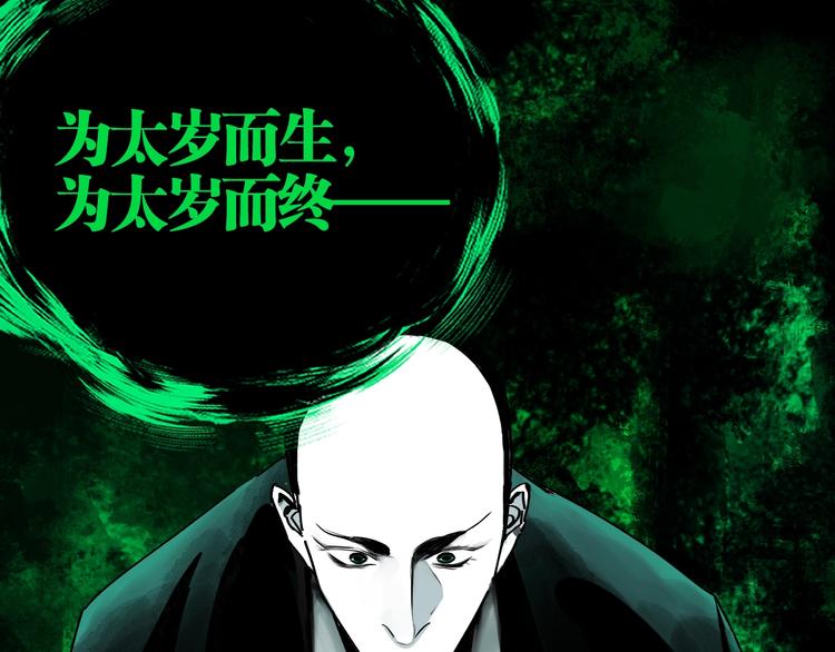 第51话 梦醒三百年后!55