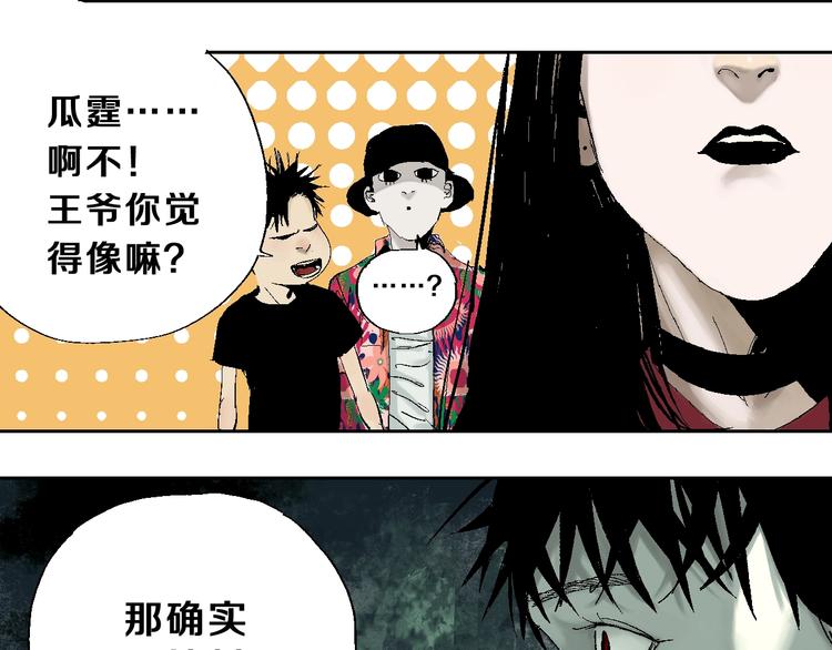 第23话 八棺奇阵37
