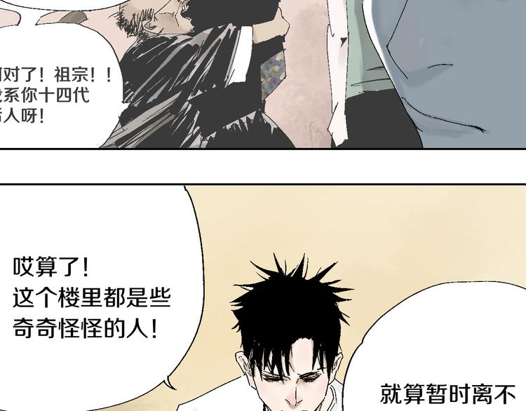 第13话 灵床97