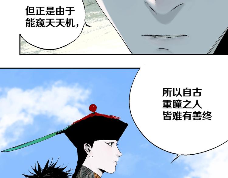 第32话 神陨7