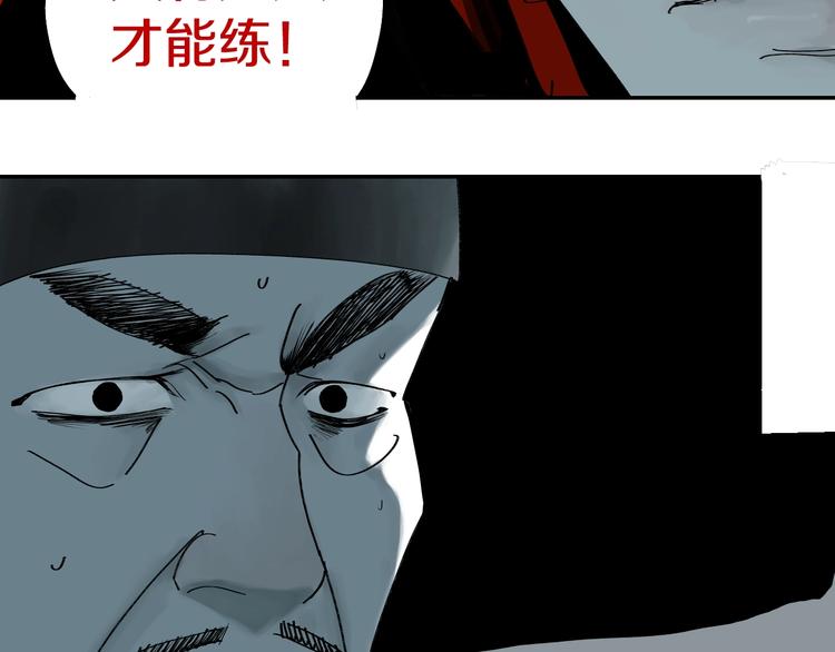 第45话 世传之术！57
