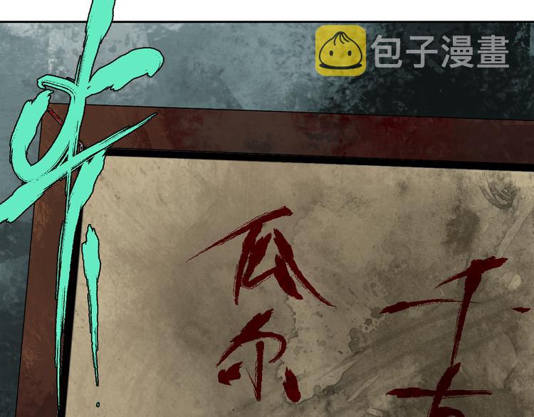 第14话 流浪高影210