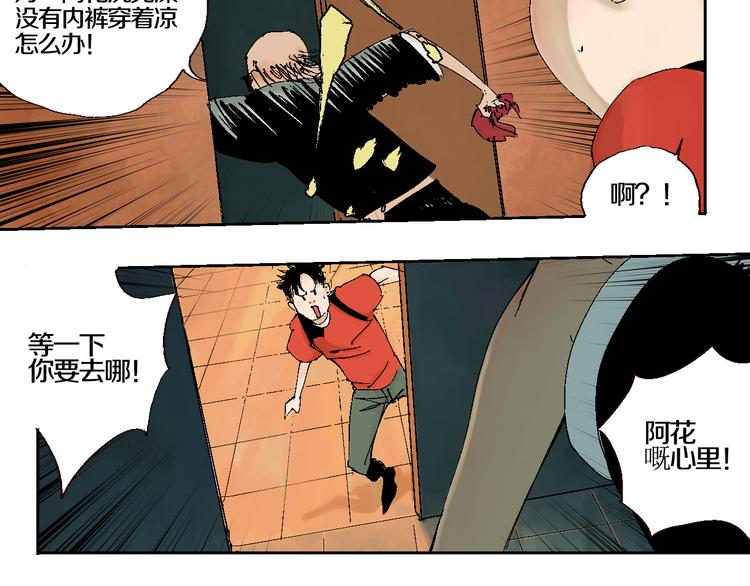 第2话 是缘是情是童贞还是意外9