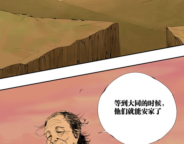 第97话 错乱22