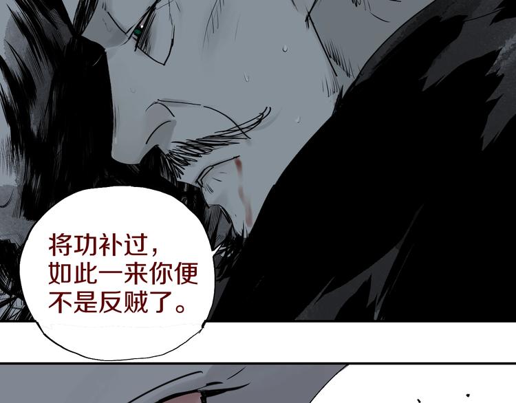 第50话 千古罪人！134