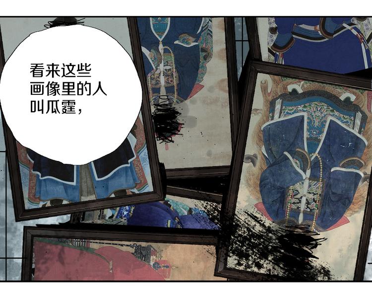 第14话 流浪高影225