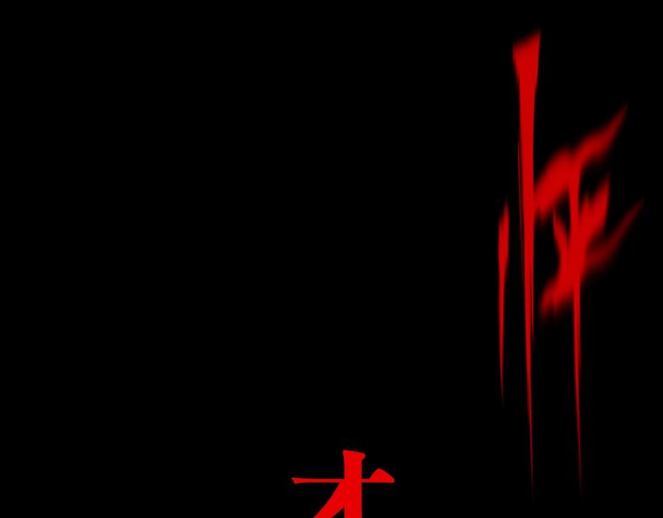 太岁篇完结篇 鼓鸣人聚209