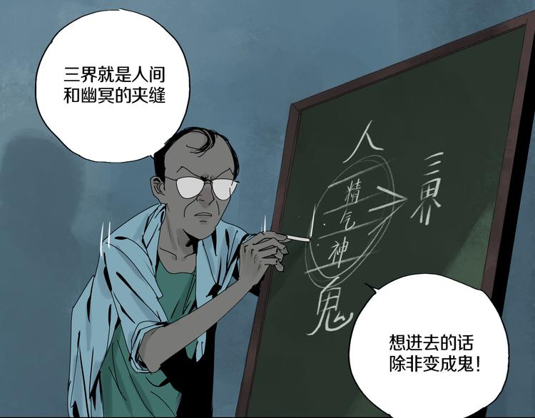 第65话（上） 三界摄魂63