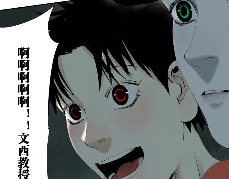 番外 校园传说夜111