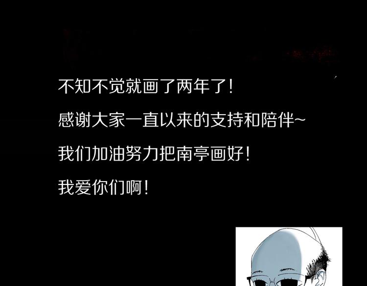 第76话 太岁与大业（下）163