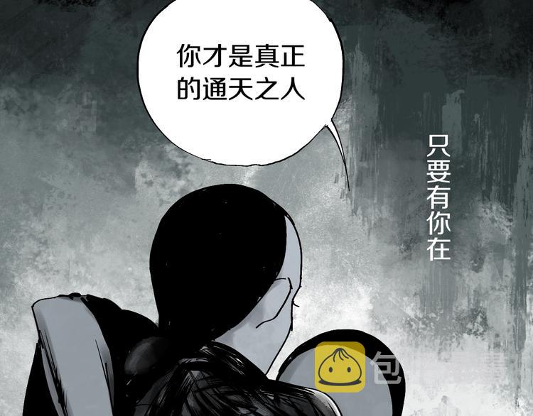 第50话 千古罪人！153