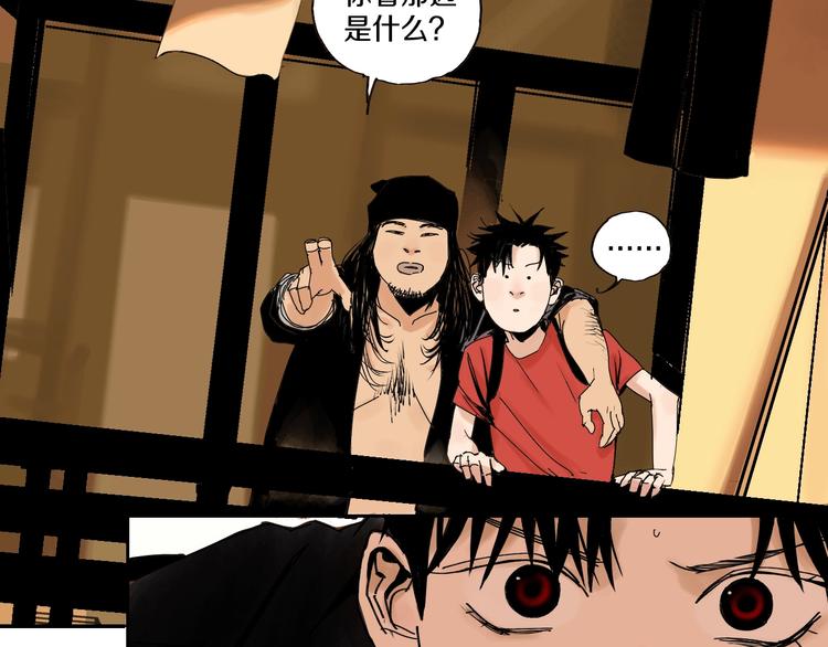 第59话 那年夏天开始了44