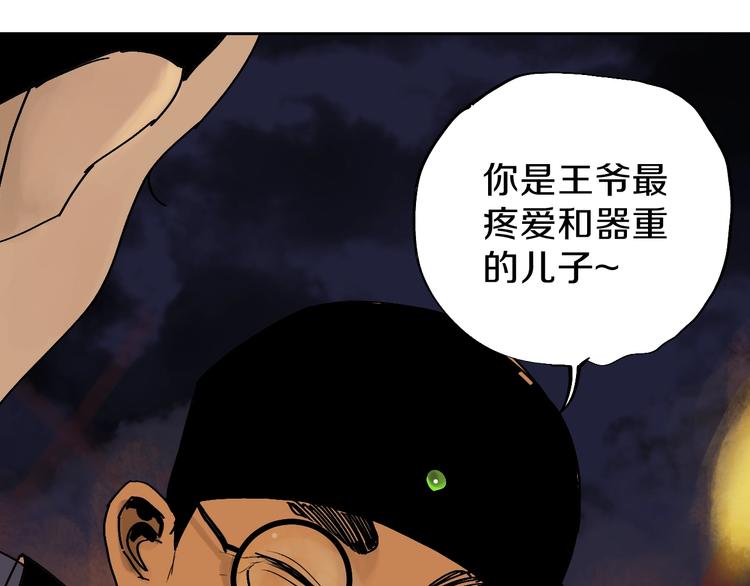 第47话 风平浪未静！95
