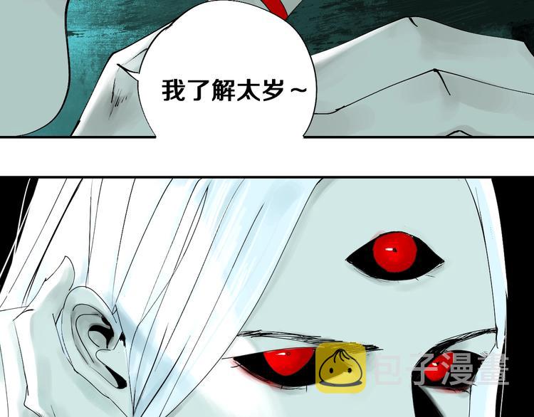 第41话 独白！28