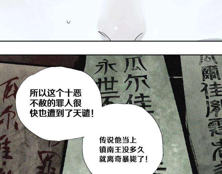 第18话 野心52