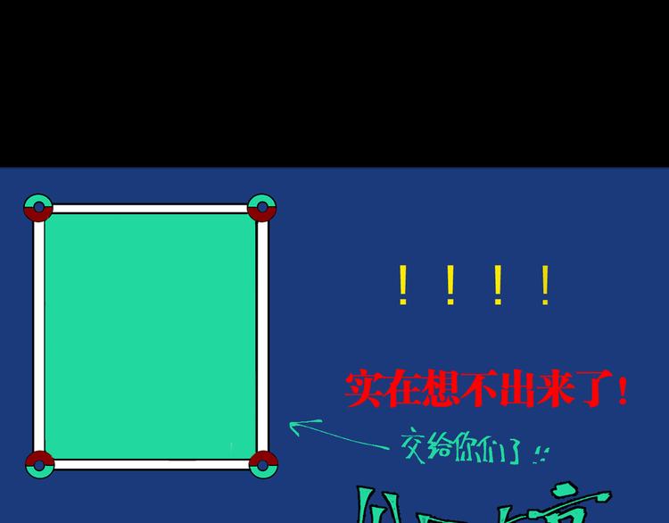 第90话 眼泪194