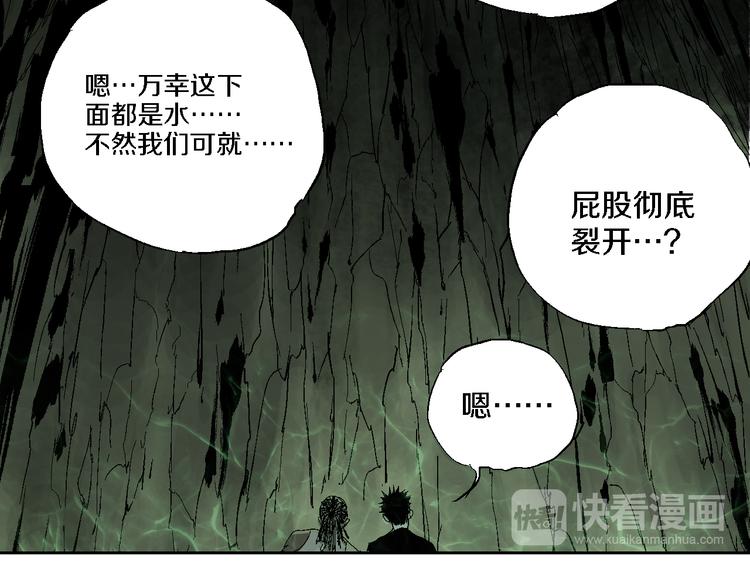 第16话 地脉39