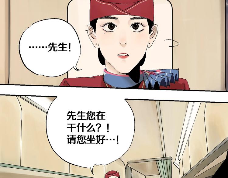 第31话 神殇3