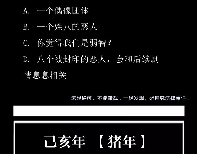 第24话 八恶人136