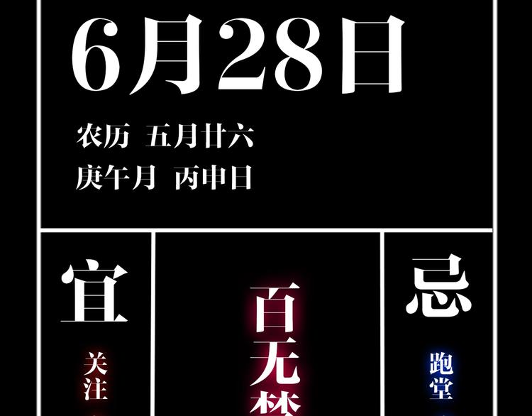 第26话 三劫（上）113