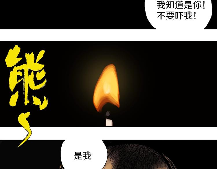 第17话 千古之罪87