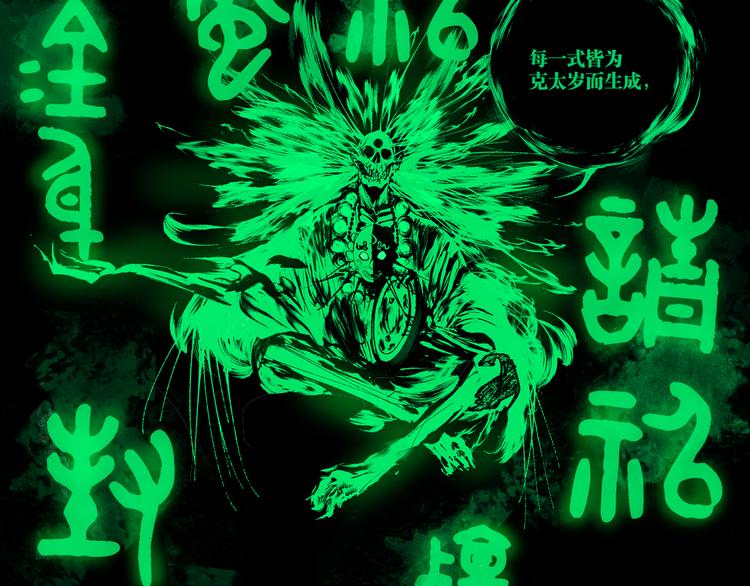 第81话 死战56