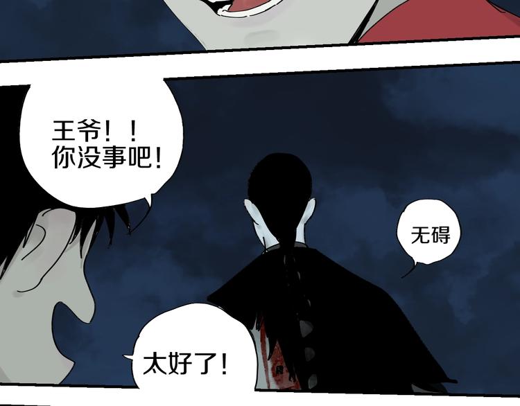 第53话 觉醒23