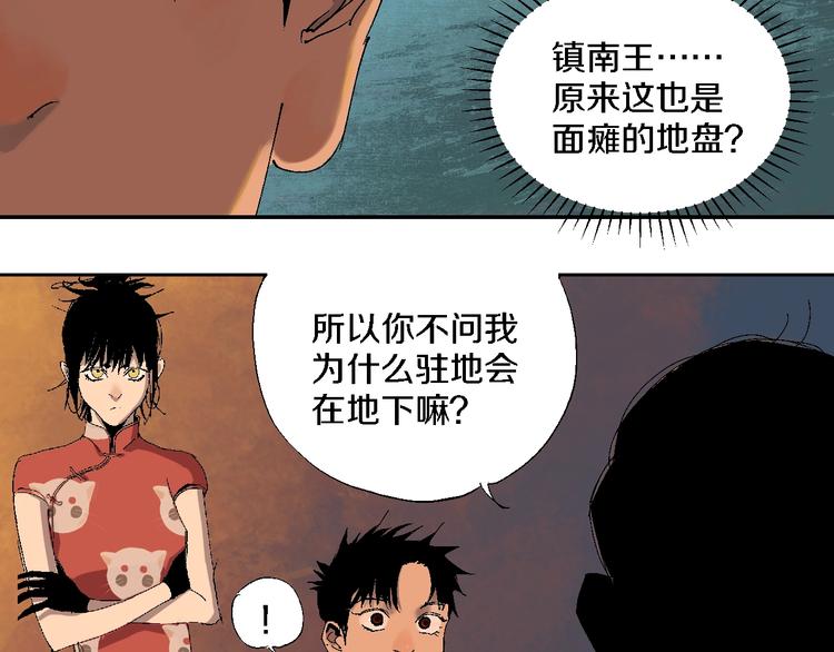 第17话 千古之罪23