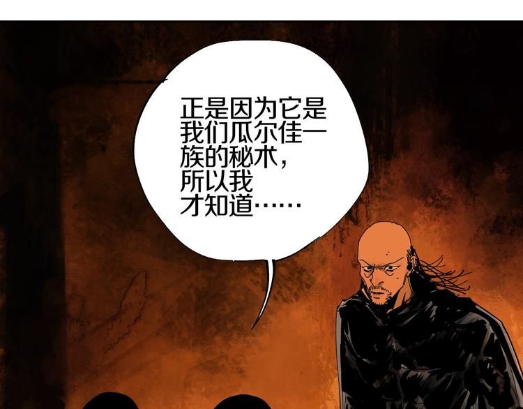 第45话 世传之术！60