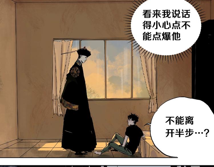第21话 猩红棺32