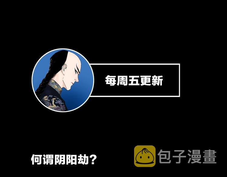 第26话 三劫（上）111